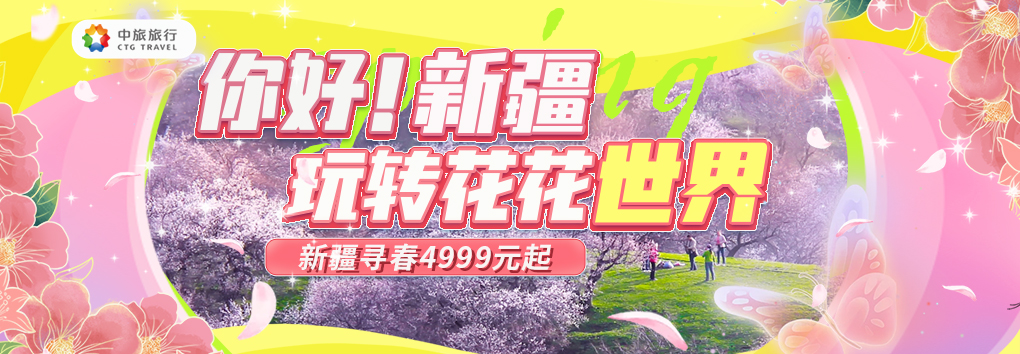 中国国旅-暖冬温泉季，孕千年文化，泡自然健康
